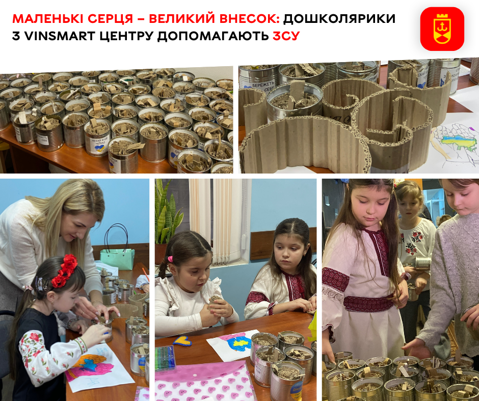 Маленькі серця – великий внесок: дошколярики з VinSmart Центру допомагають ЗСУ 